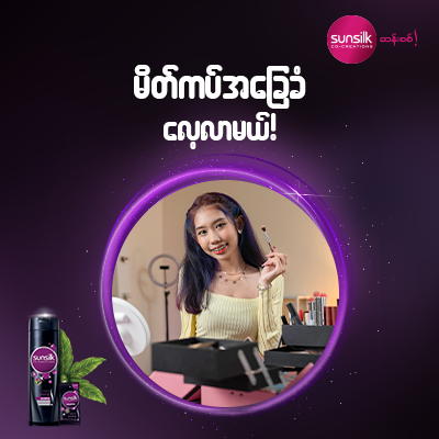 sunsilk campaign